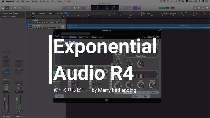 リバーブプラグイン・Exponential Audio R4のレビュー（割と真面目）